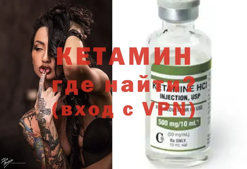 КЕТАМИН VHQ  Красавино 