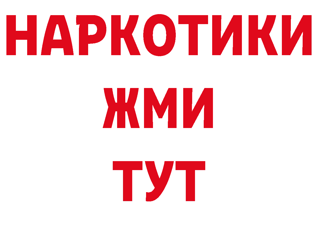 Где купить наркоту? нарко площадка какой сайт Красавино