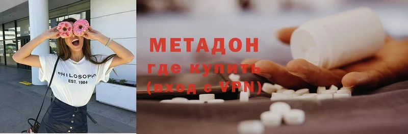 МЕТАДОН methadone Красавино