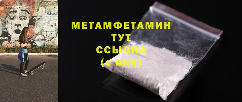 как найти наркотики  Красавино  omg ТОР  Первитин Methamphetamine 